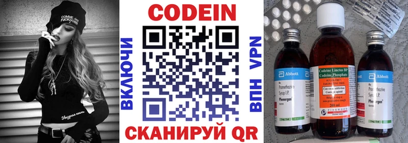 Кодеиновый сироп Lean напиток Lean (лин)  Купить  Гаврилов-Ям 