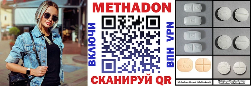 МЕТАДОН VHQ Гаврилов-Ям